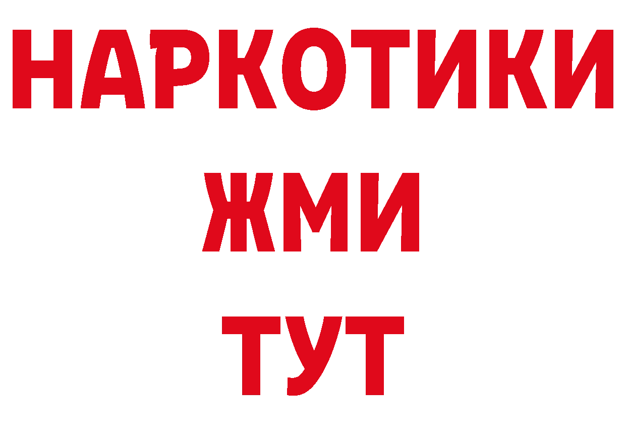 БУТИРАТ GHB рабочий сайт дарк нет mega Асино